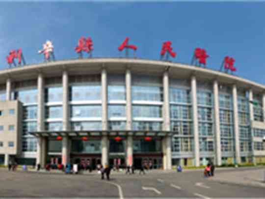利辛县人民医院