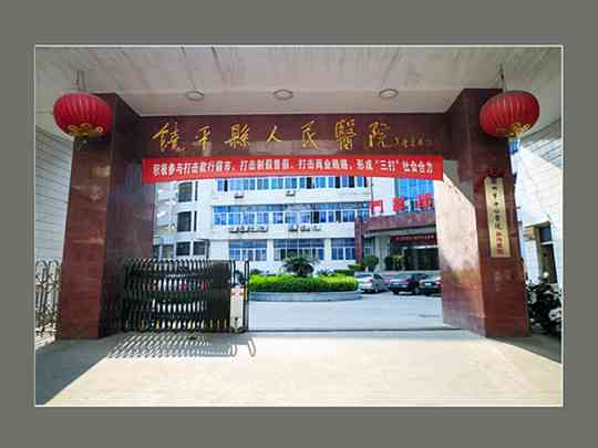 暨南大学附属第一医院潮汕医院