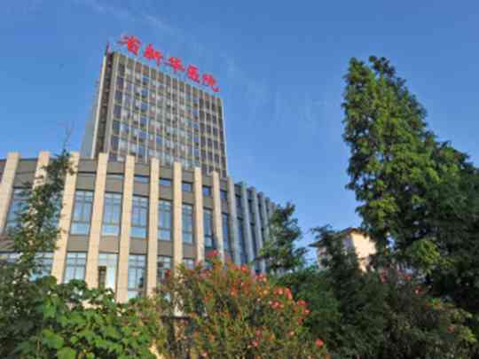 湖北省中西医结合医院