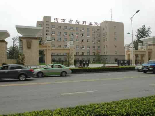 河南省胸科医院