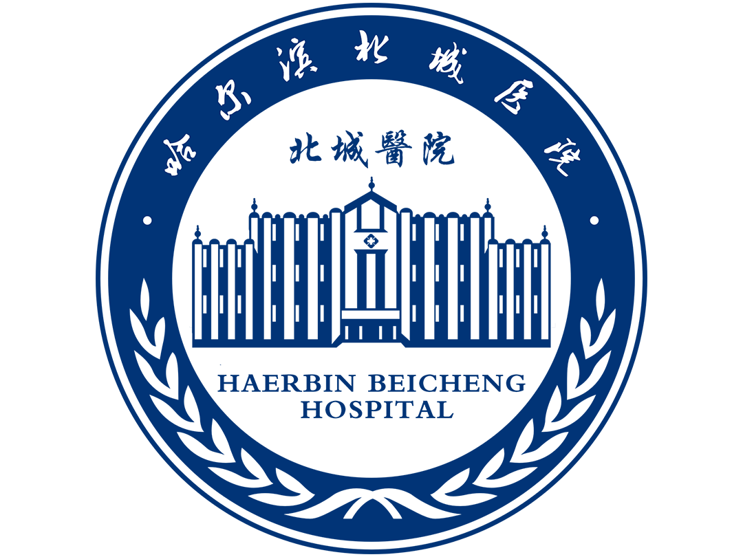 哈尔滨北城医院