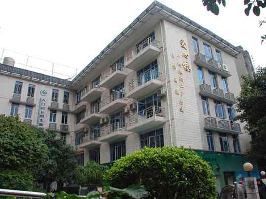 广州市荔湾中心医院