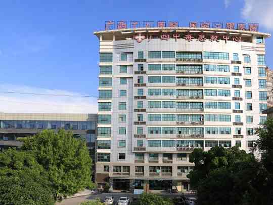 广西壮族自治区工人医院