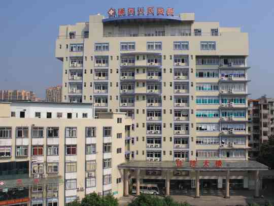 佛冈县人民医院