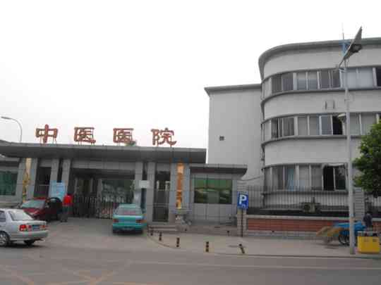 北京中医药大学东直门医院东区