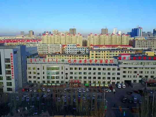 北京中医医院内蒙古医院