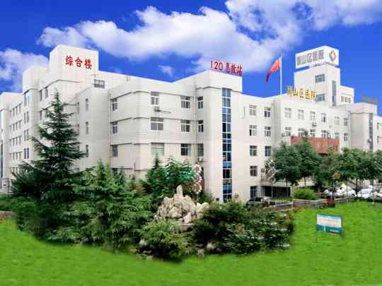 淄博市博山区医院