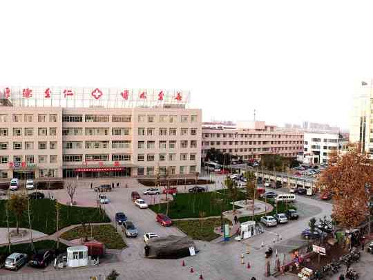 邹城市人民医院