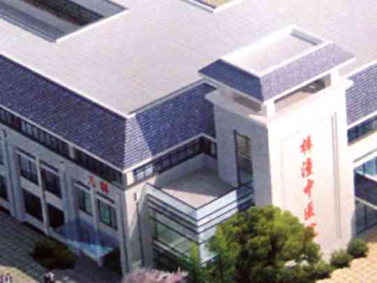 梓潼县中医院
