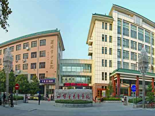 淄博市中医医院