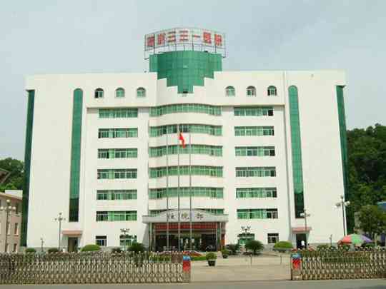 株洲市三三一医院
