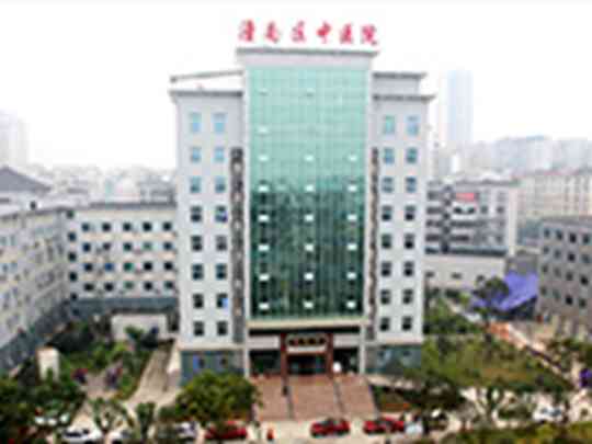 重庆市潼南区中医院