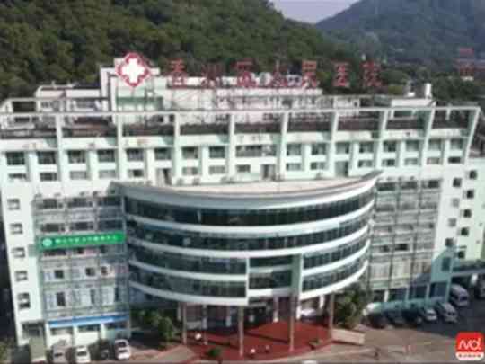 珠海市香洲区人民医院