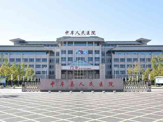 中牟县人民医院