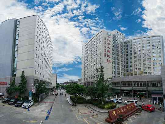 中江县人民医院