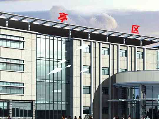 枣庄市山亭区人民医院