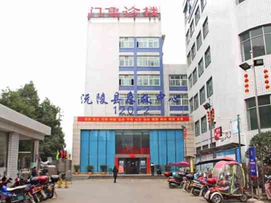 沅陵县人民医院