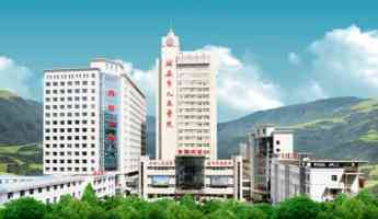 延安市人民医院