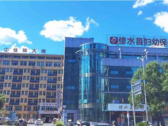 修水县妇幼保健院
