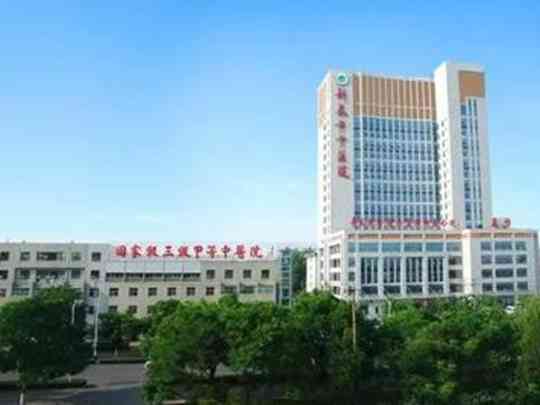 新泰市中医医院