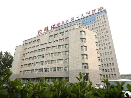 孝昌县第一人民医院