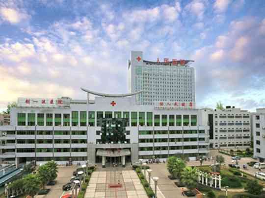 湘乡市人民医院