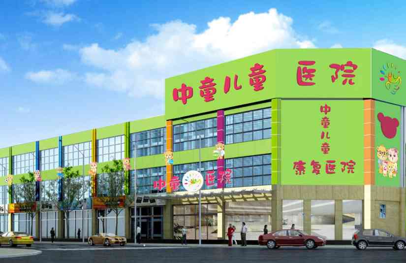 西安莲湖中童儿童康复医院