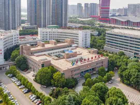 武汉市金银潭医院