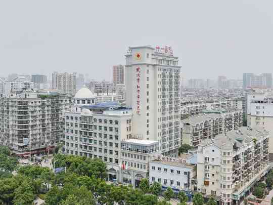武汉市红十字会医院