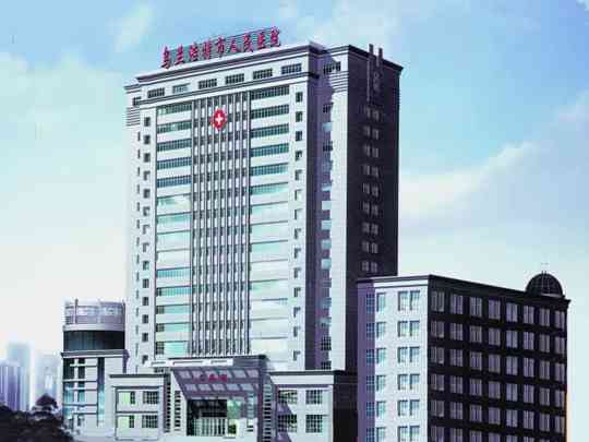 乌兰浩特市人民医院