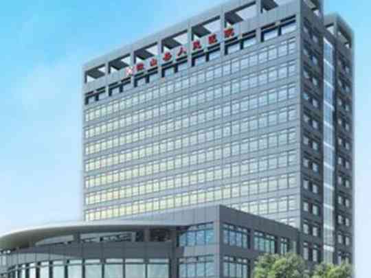 微山县人民医院
