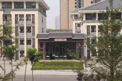 威远县中医医院