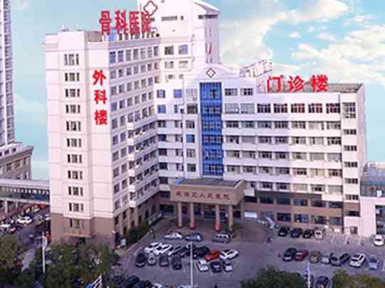 威海卫人民医院