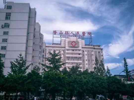 四川大学华西医院营山医院