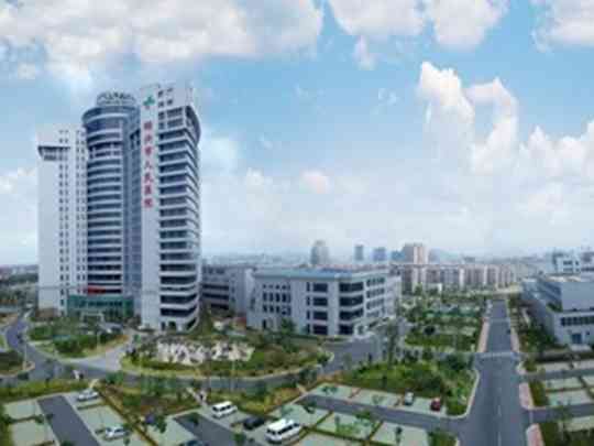 绍兴市人民医院