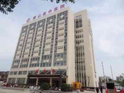 潜山市中医院