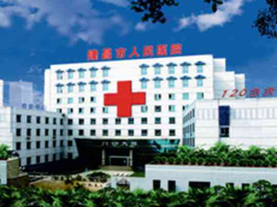 隆昌市人民医院
