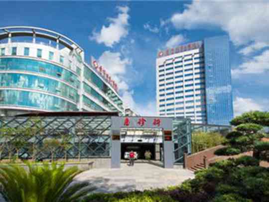 景德镇市第二人民医院