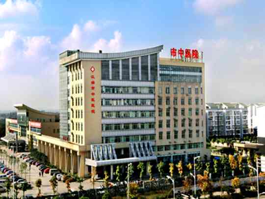 江油市中医医院