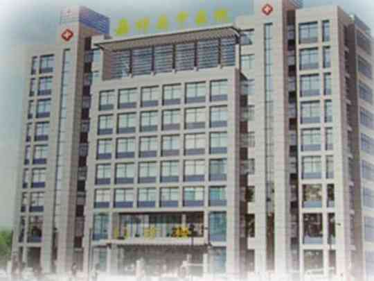 嘉祥县中医院