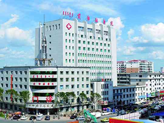 吉林省前郭县医院