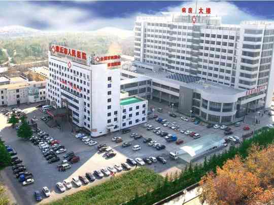 济南市章丘区人民医院