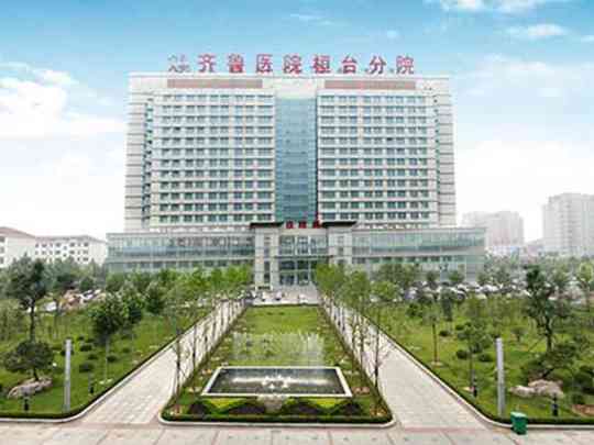 桓台县人民医院