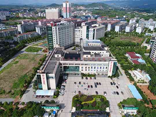 怀化市第二人民医院