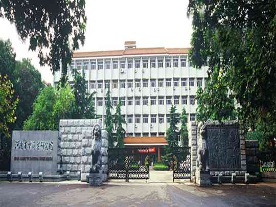 河南省中医药研究院附属医院