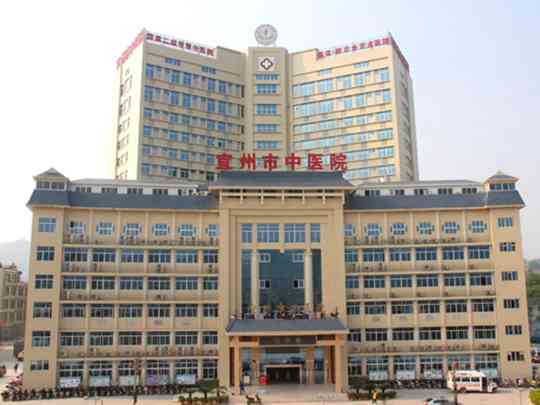 河池市宜州区中医医院