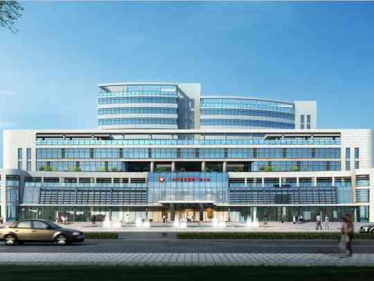 广州经济技术开发区医院