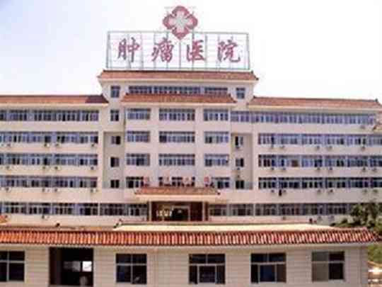 赣州市肿瘤医院
