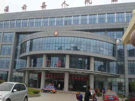 灌云县人民医院