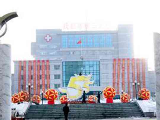 抚顺市第三医院